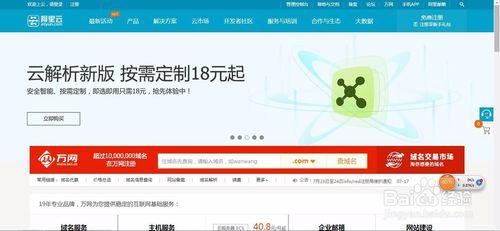 万网1g空间多少钱?