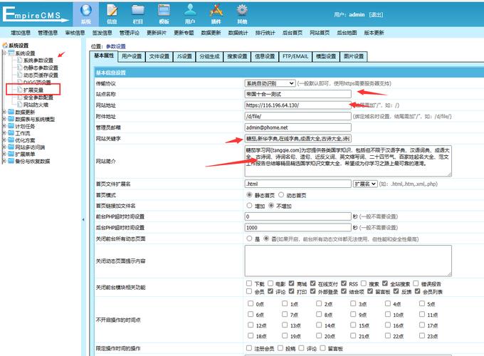 帝国cms集成在线访客数量插件制作教程