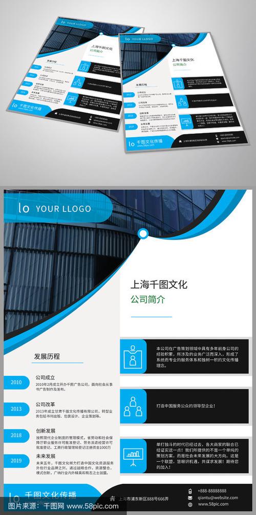 凤岗镇设计公司哪家做彩页设计比较好呀要做彩页设计