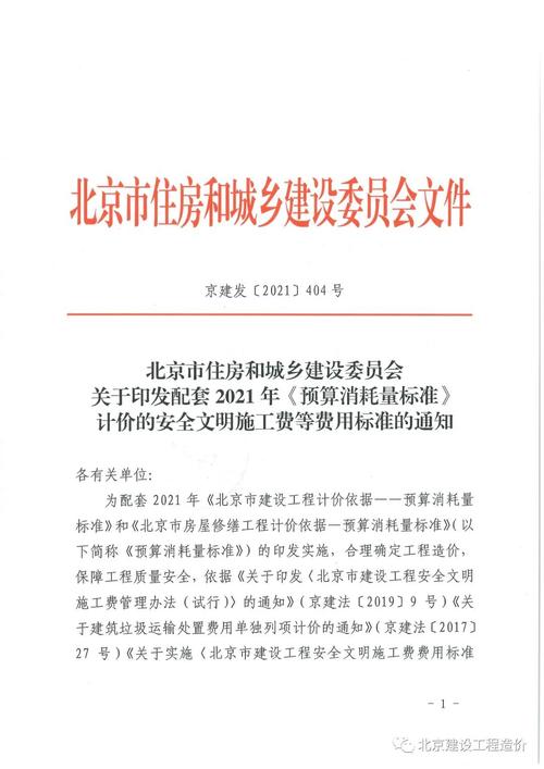 北京建设委员会_北京市房管局官方网站