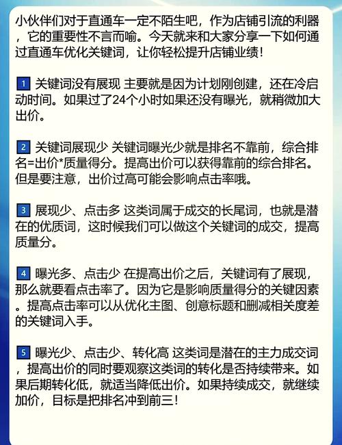 关键词怎么优化