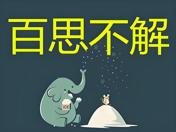 百思度何为百思度