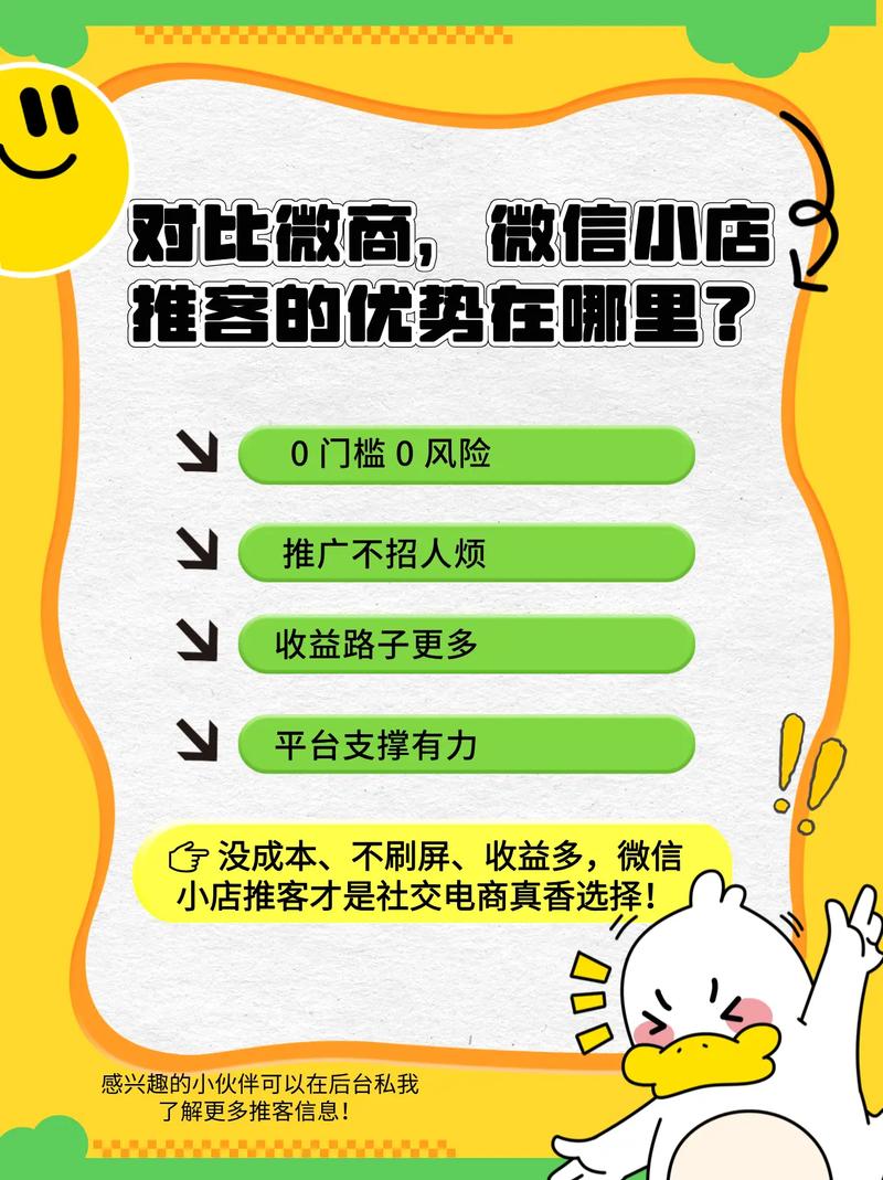 微信小店与微信商城有什么区别?