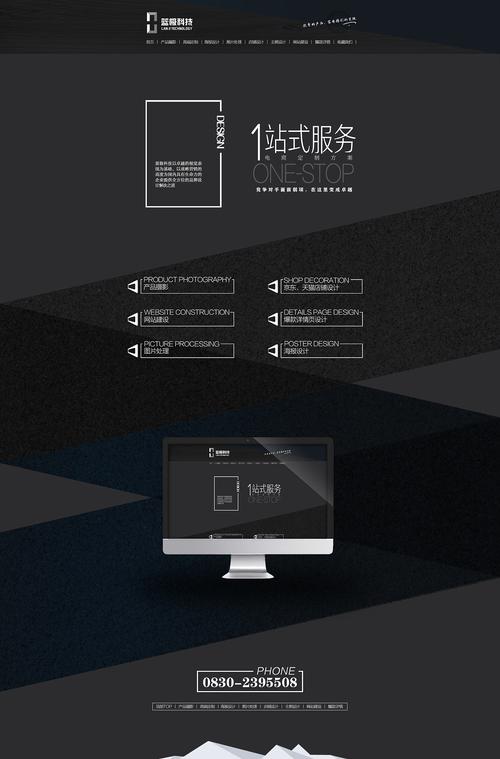 深圳公司网站如何优化?