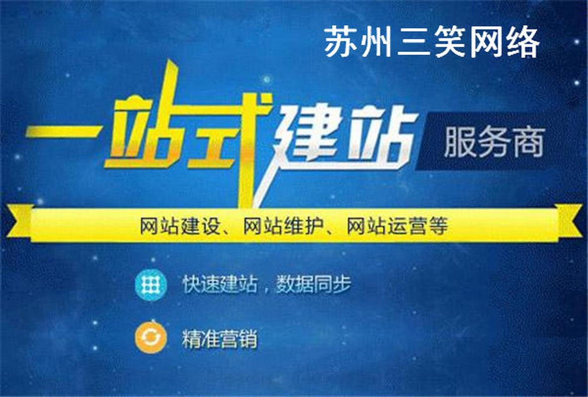苏州张家港的网站建设和网站优化都哪里好呀,都多少钱呀?