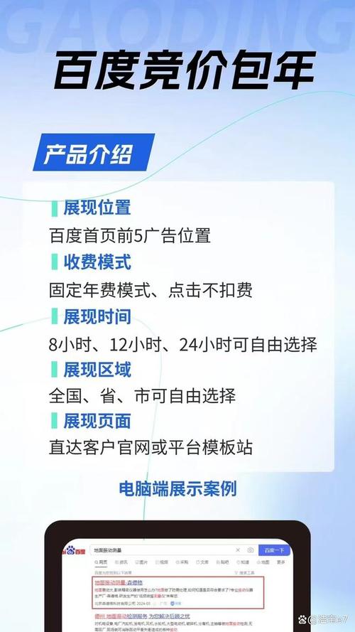 百度竞价排名和百度推广排名有什么区别?