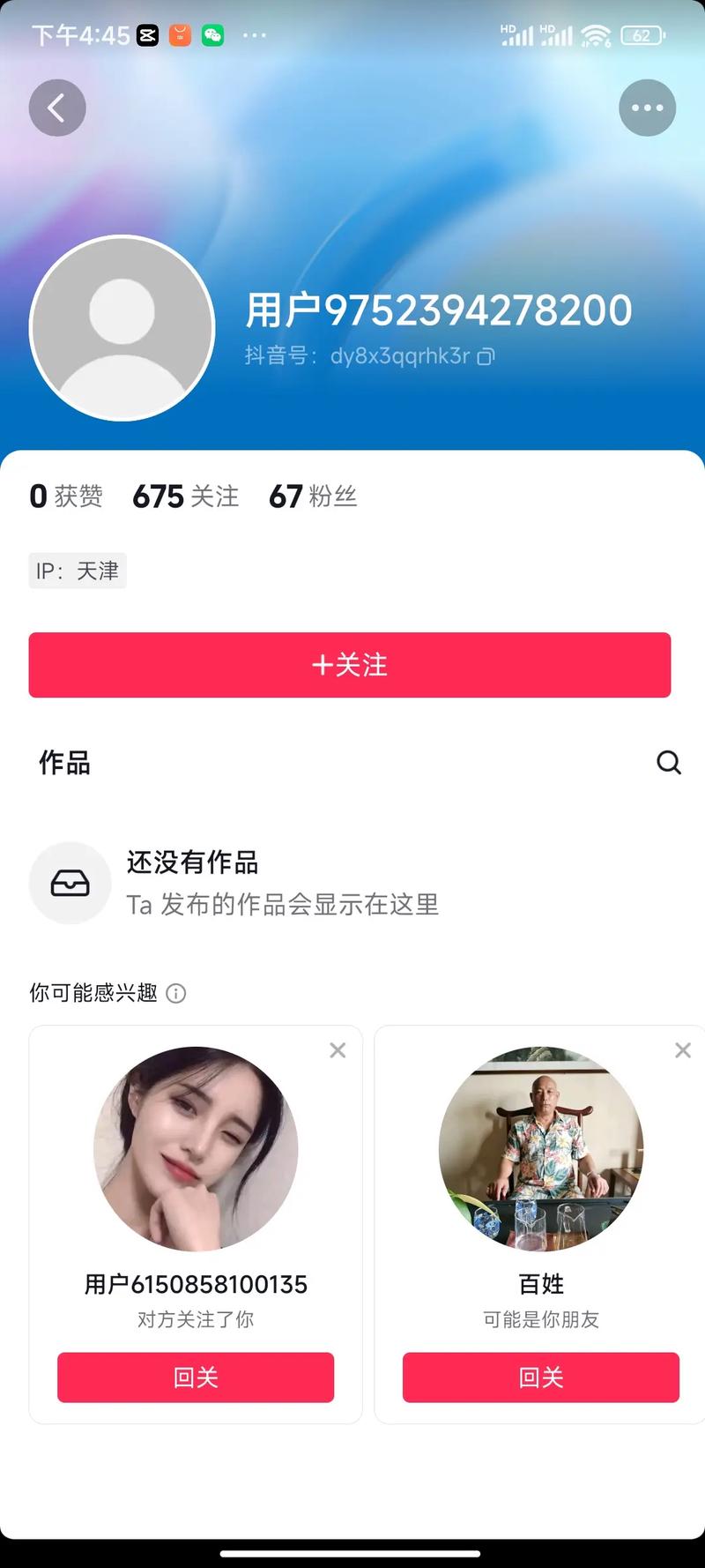 抖音火爆个人主页在线制作方法