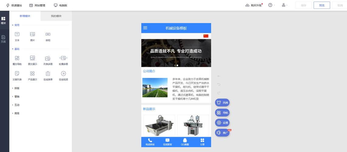 建网站找哪个平台好呢