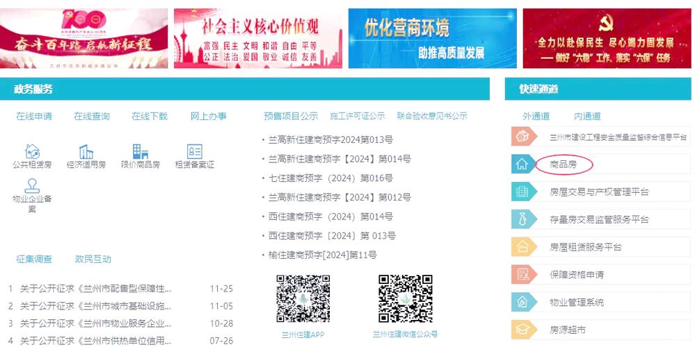 广州商品房合同备案查询系统是哪个