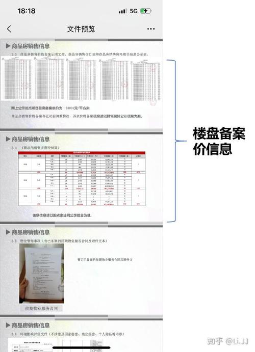广州楼房备案价在哪里查