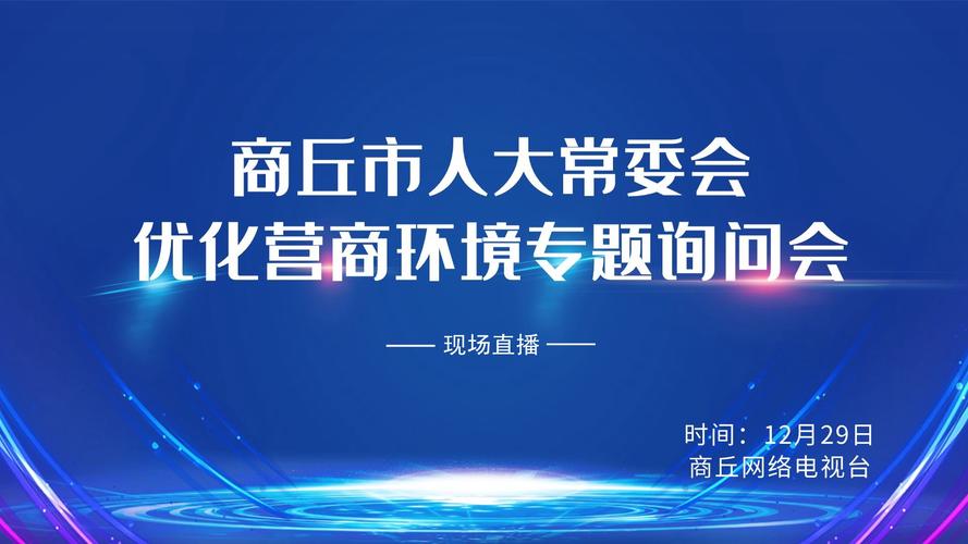 商丘有做网站的公司吗