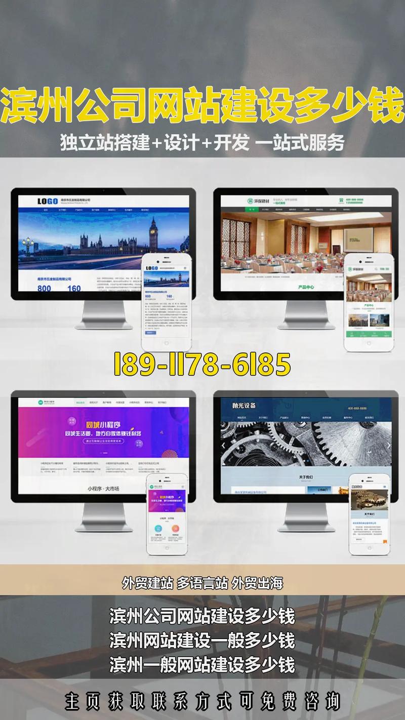 滨州网是做什么的