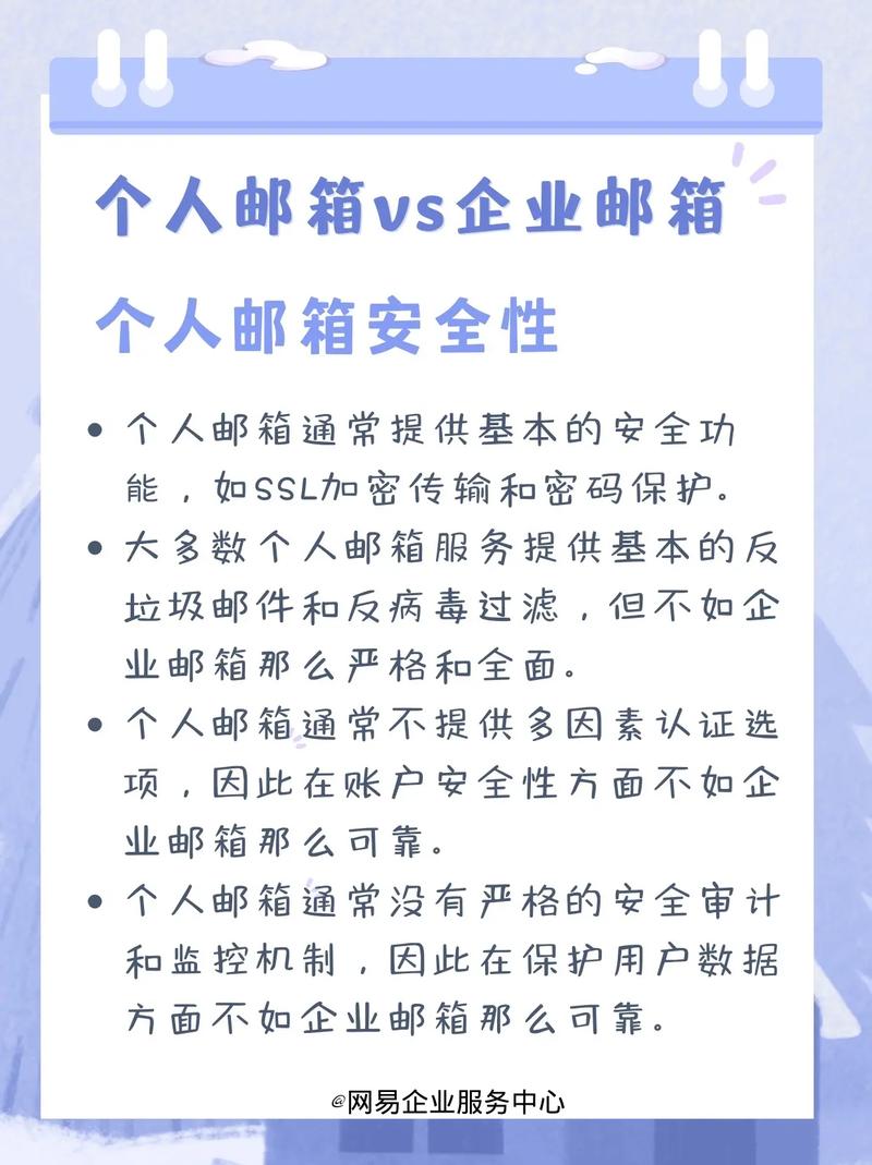 使用企业邮箱的好处是什么?