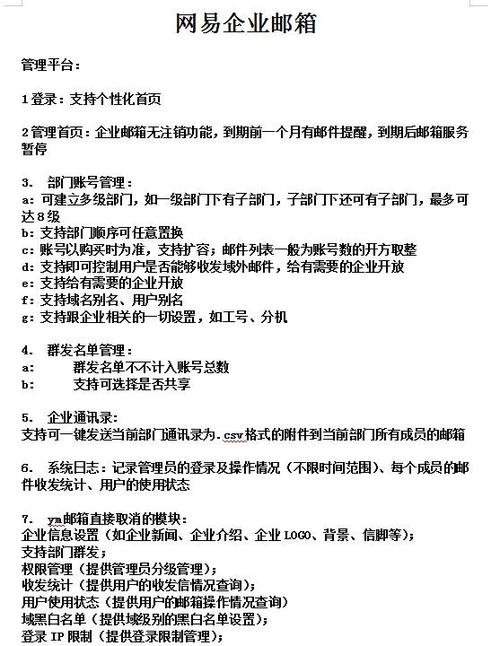 为什么要使用企业邮箱,能为公司带来哪些好处?