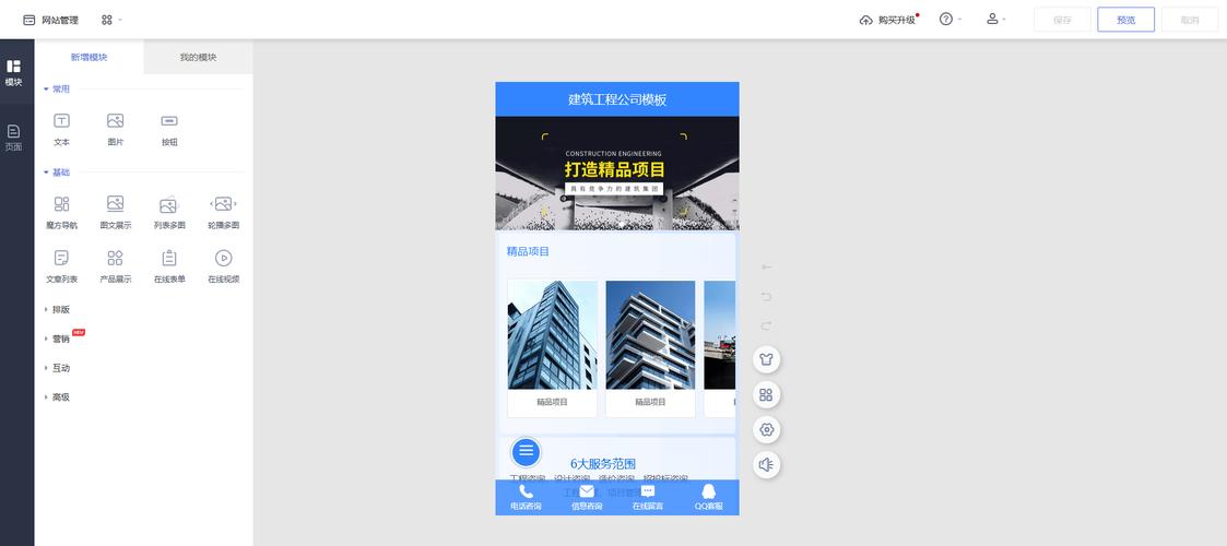 网站首页一直是显示正在建设当中。?