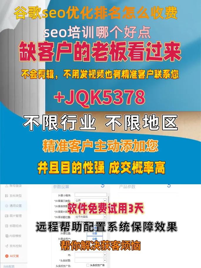 东莞seo网站策划都包含什么工作