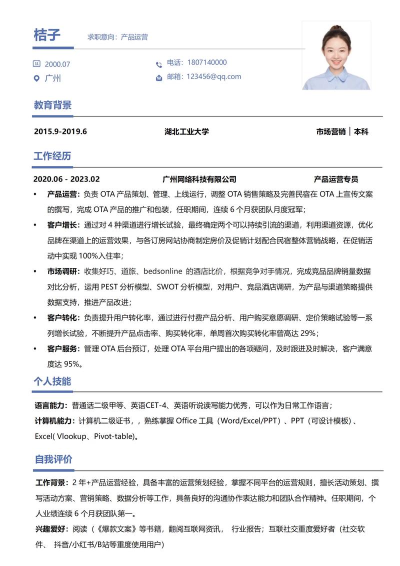 大学生创新创业商业计划书?