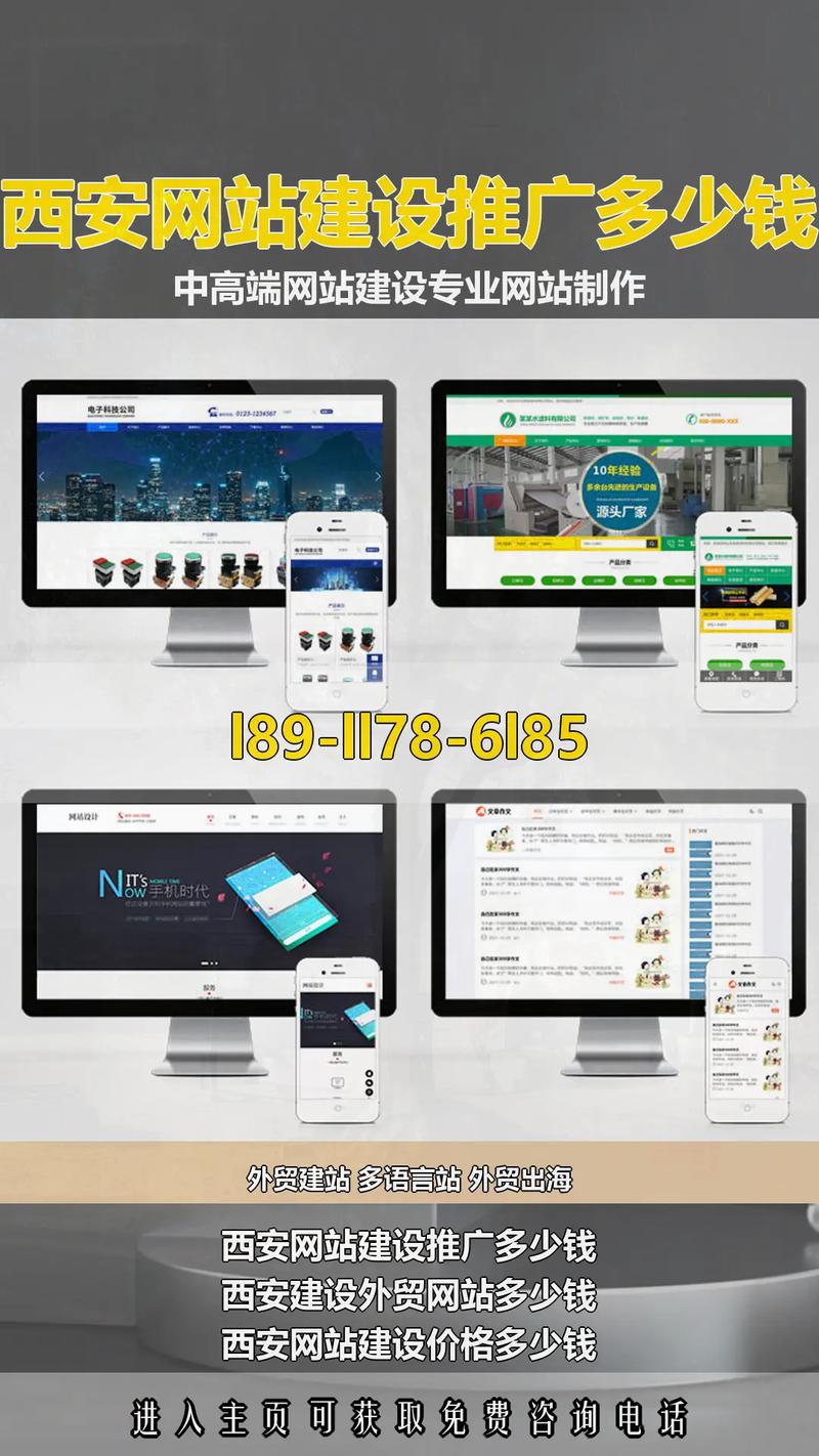 收藏较多-西安网站建设的费用高吗?质量怎么样?