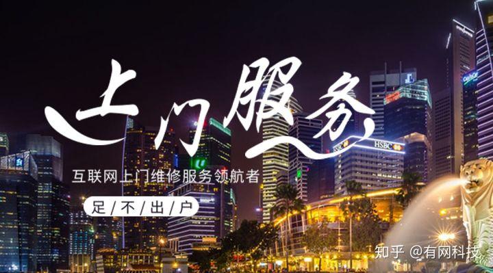 广州电脑上门维修-网络维护-企业IT外包服务