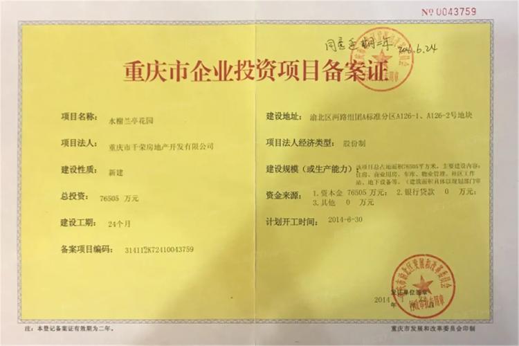 2023年“重庆市最美社区工作者”张怀阳