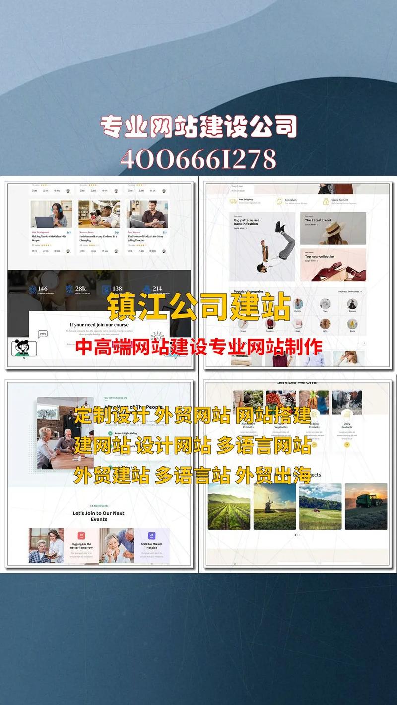 镇江网站建设哪家好