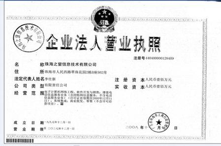 珠海网站推广好公司