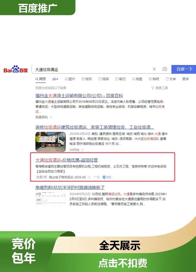 珠海做网络推广的公司