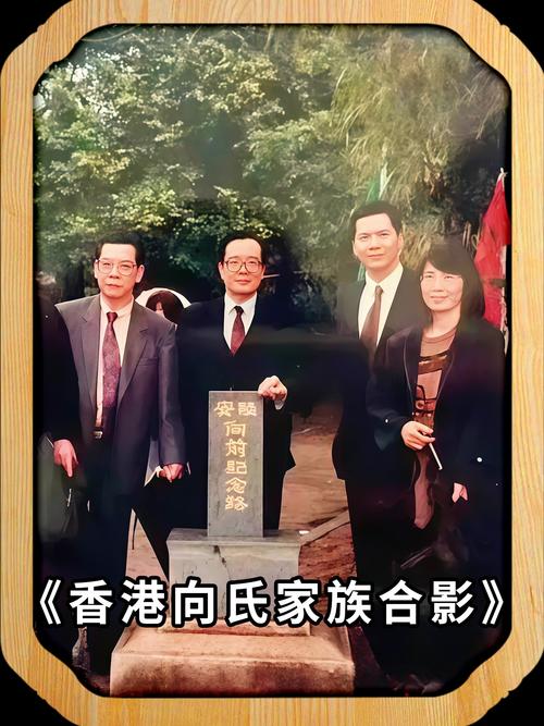 向氏名人