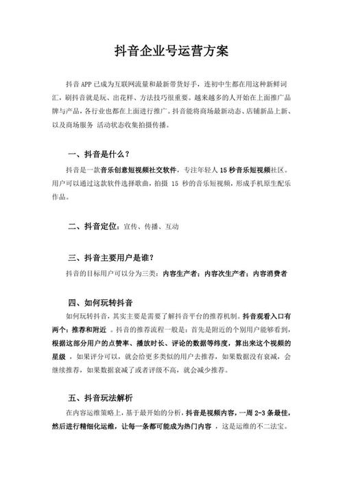 企业网站建设如何策划?