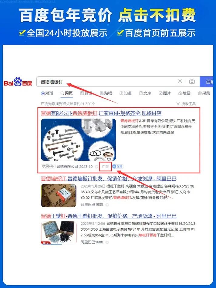 在百度做网站推广大概需要多少钱?