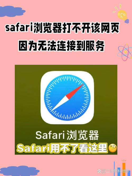 iphone上不了网显示“无法打开网页safari,打不开网页,因为服务器已停止...