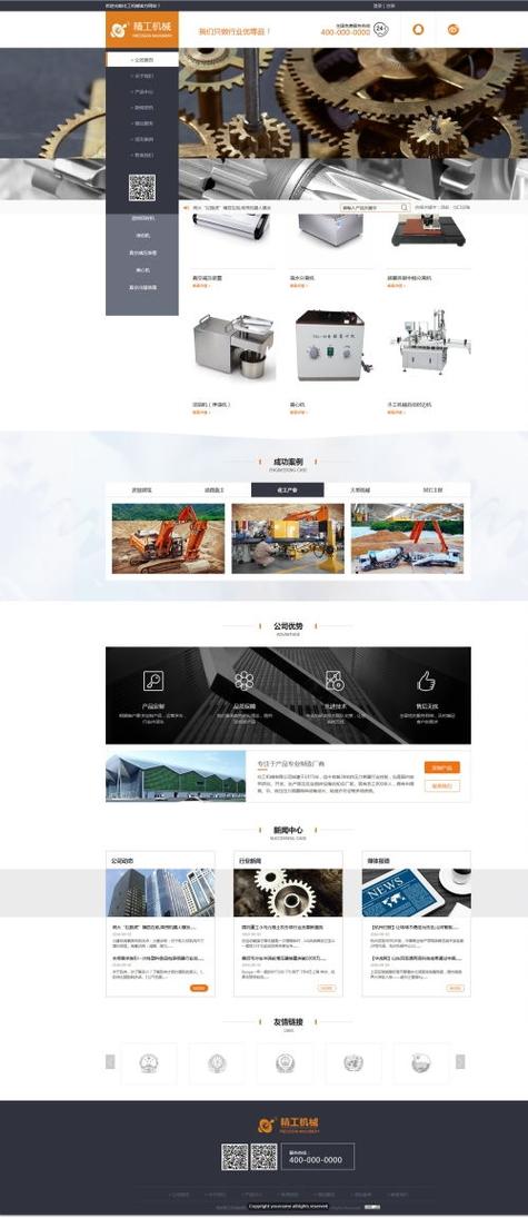 长沙网络推广公司的优点