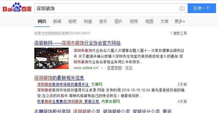 百度快照,北京seo公司是怎么优化的?