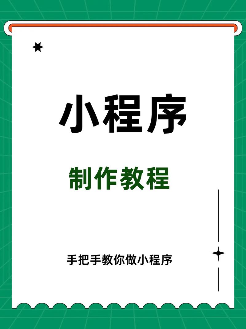 商家如何自己零成本免费制作点餐小程序