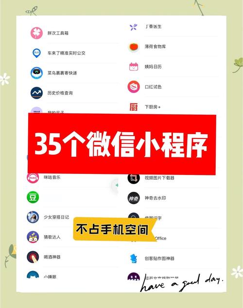 什么是微信小程序?