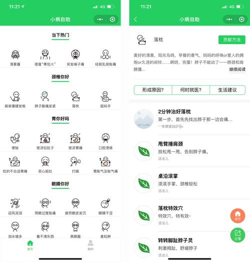微信怎么退出小程序?