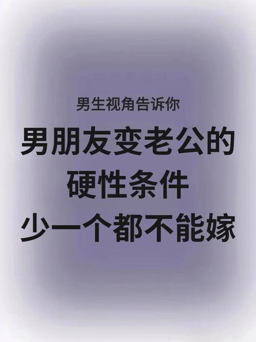 男朋友什么都好,只是经济条件不好,能嫁吗?