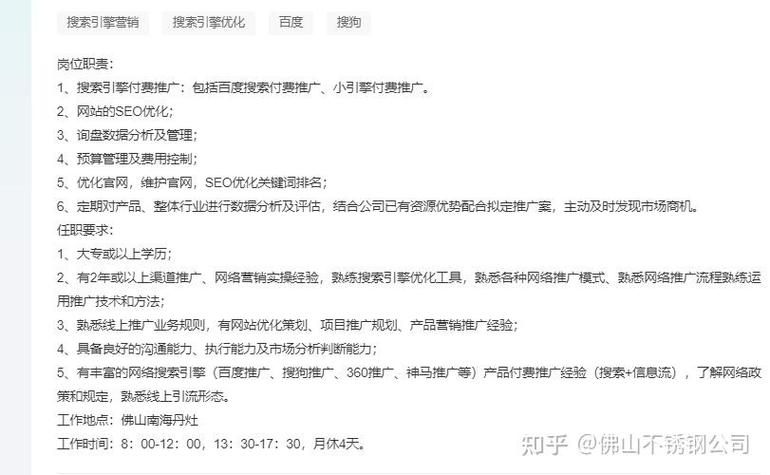 成都seo工资待遇怎么样