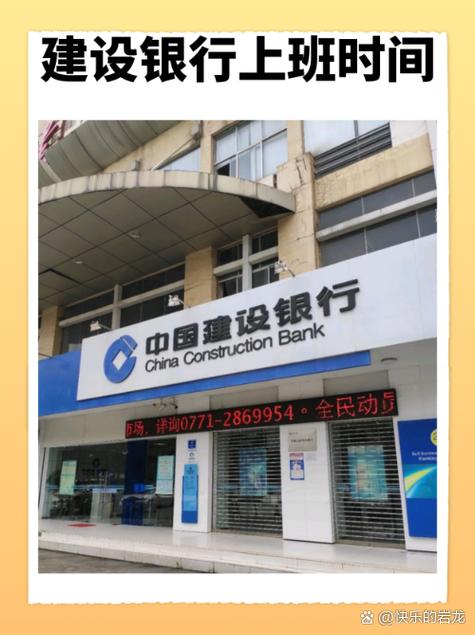 建设银行莱州支行网点号