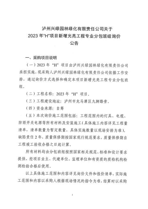 莱州建设集团有限公司电话是多少?