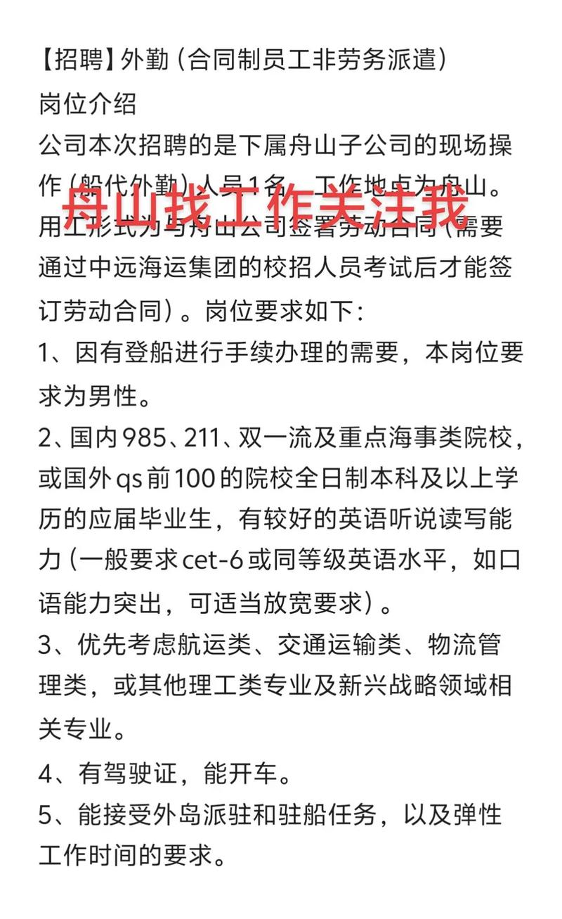 舟山手机靓号发布网站