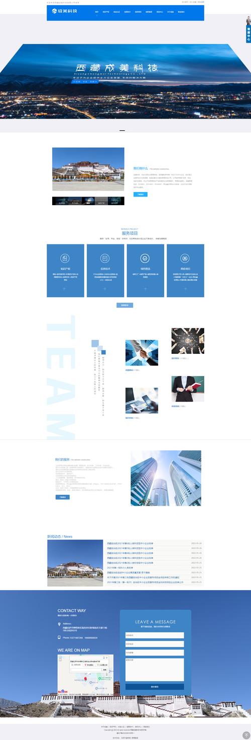 高端网站建设的介绍