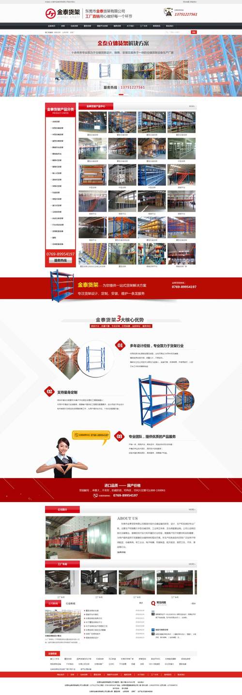 东莞网站建设,有哪些公司比较好一些?