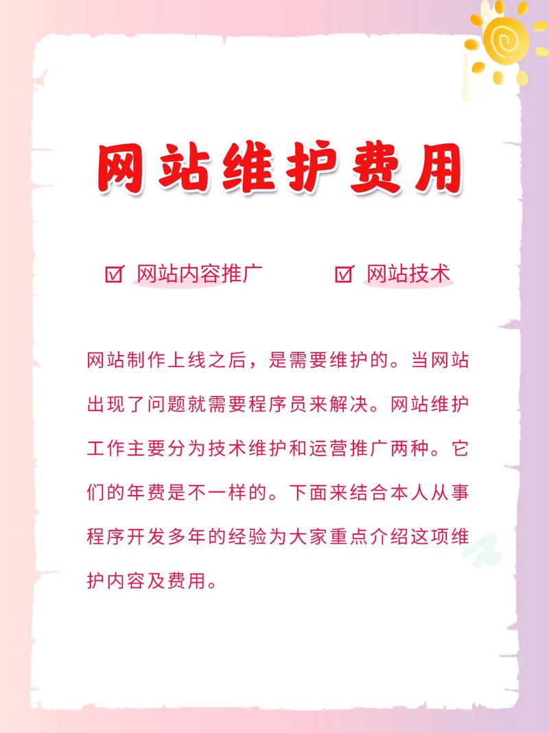 网站建设和维护主要包含了哪些方面的工作
