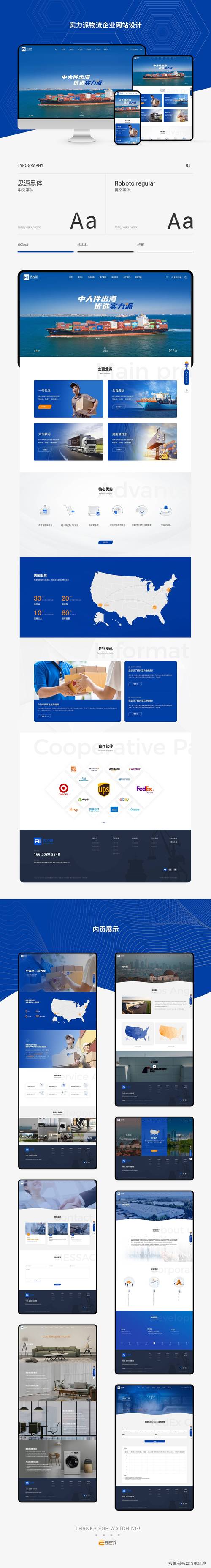 企业网站建设有哪些开发方式?