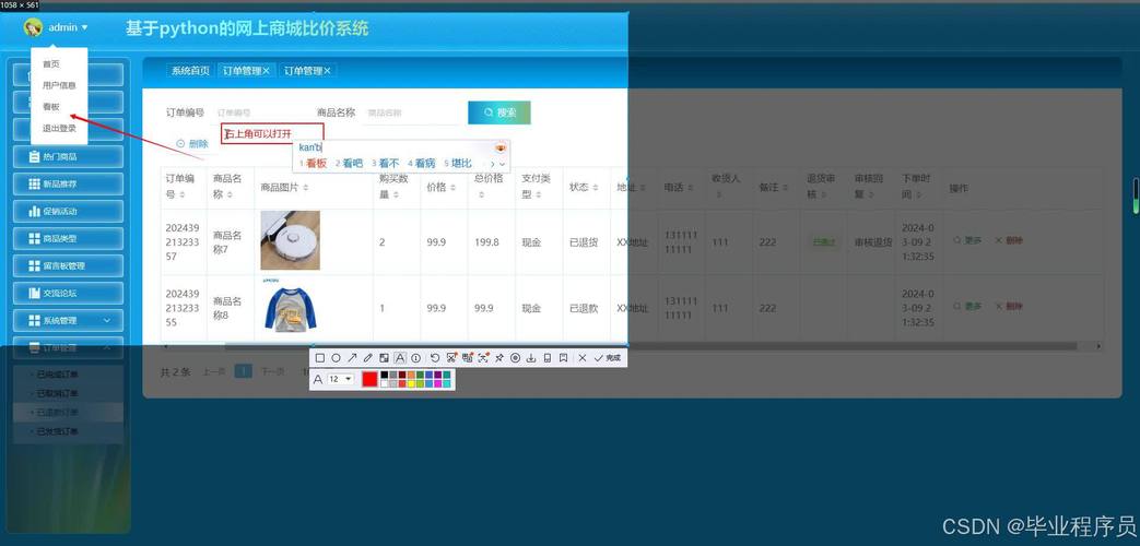 毕业设计网站页面设计_网上商城比价查询
