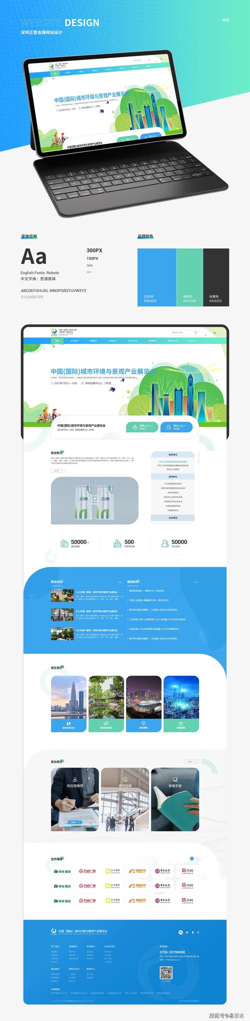 近来国内有哪些好的网站建设公司?