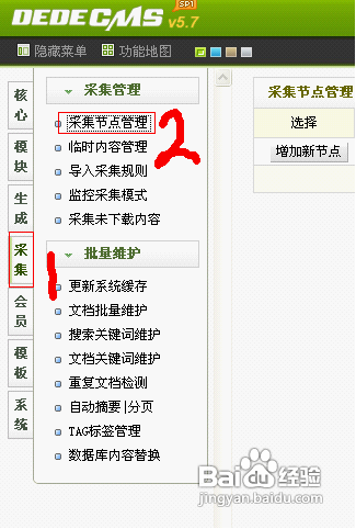 织梦采集图片规则