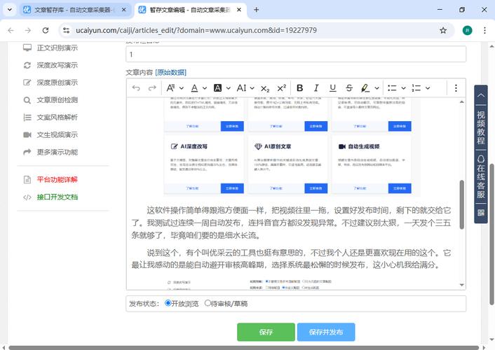 教你织梦网站怎么完成采集(图文教程)