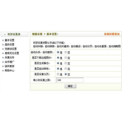 dedecmstag标签有什么用dedecms标签怎么用